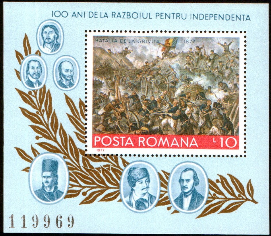1977 - Centenarul Independentei, colita neuzata